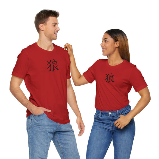 Wolf Kanji T-Shirt