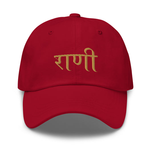 Rani Sanskrit Letters Baseball Cap